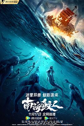 《女婿搞丈母婿》主视觉